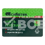 Кисть плоская 50 мм, натуральная щетина, деревянная ручка Сибртех, фото 1