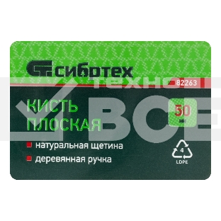 Кисть плоская 50 мм, натуральная щетина, деревянная ручка Сибртех