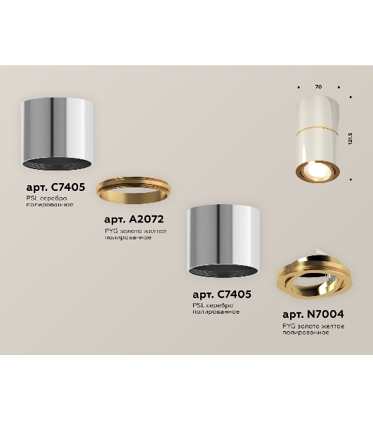 Светильник Ambrella Light XS7405060 PSL/PYG серебро полированное/золото желтое полированное MR16 GU5.3