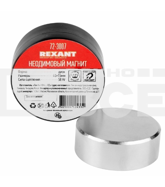 Неодимовый магнит диск 40х15мм сцепление 58 Кг Rexant