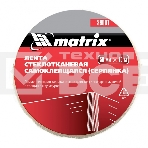 Серпянка самоклеящаяся, 50 мм х 10м Matrix, фото3