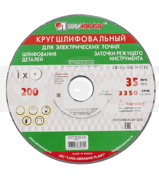 Круг шлифовальный, 200 х 20 х 16 мм, 63С, F60, K (Луга)  Россия