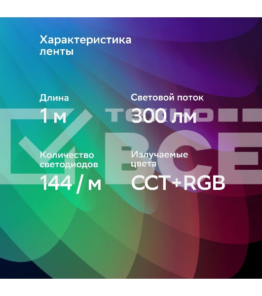 Лента светодиодная Sber SBDV-00038