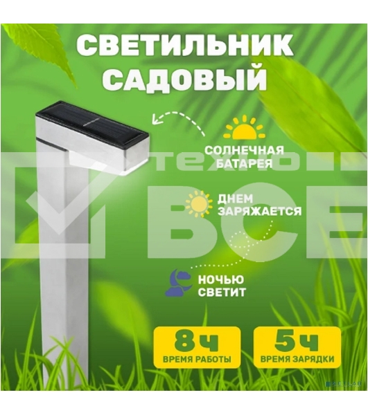 Светильник садовый LAMPER Урбан LED с солнечной панелью и аккумулятором