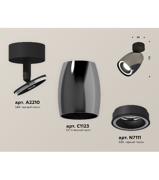 Комплект поворотного светильника Ambrella light XM1123003 DCH/SBK черный хром/черный песок MR16 GU5.3 (A2210, C1123, N7111)