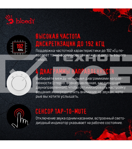 Микрофон проводной A4Tech Bloody GM50 Pro 2.5м белый