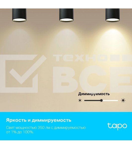 Умная многоцветная Wi-Fi спот-лампа TP-Link Tapo L630
