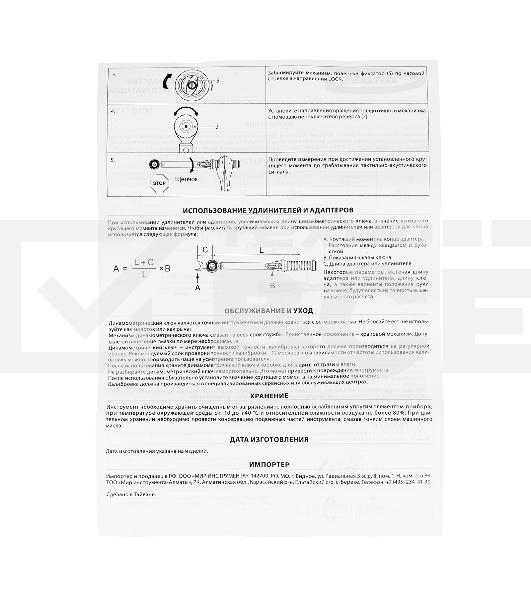Ключ динамометрический, 5-25 Нм, 1/4