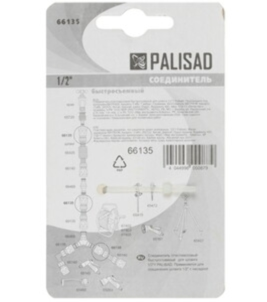 Соединитель пластмассовый быстросъемный для шланга Palisad 1/2'
