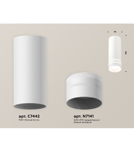 Светильник Ambrella Light XS7442013 SWH/FR белый песок/белый матовый MR16 GU5.3 (C7442, N7141)