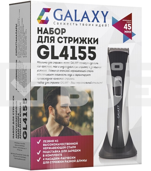 Набор для стрижки Galaxy Line GL 4155, черный с серебристым, лезвия из японской нержавеющей стали, индикатор работы и заряда, время непрерывной работы 45 мин, 4 насадки–расчески (3, 6, 9, 12 мм), эргономичный дизайн