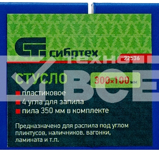 Стусло СИБРТЕХ пластиковое синее,4 угла для запила+пила 350ммСИБРТЕХ 22536