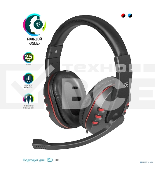 Наушники Defender Warhead G-160 черный, кабель 2,5 м