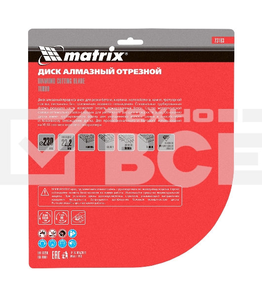Круг алмазный MATRIX 73183  Ф230х22мм турбо по железобетону