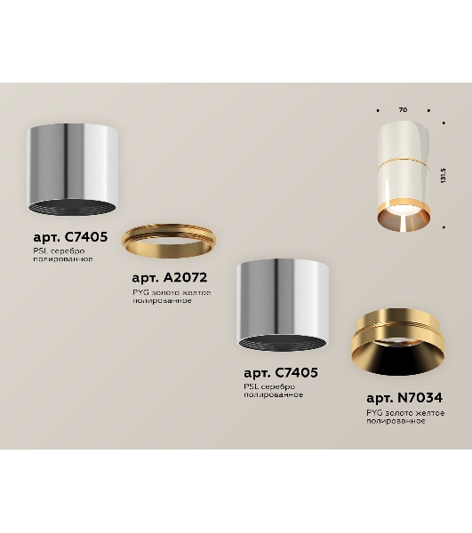 Светильник Ambrella Light XS7405061 PSL/PYG серебро полированное/золото желтое полированное MR16 GU5.3