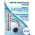 Комплект BAU 4 в 1: раковина над стиральной машиной BAU Stil 60х55 литьевой мрамор, кронштейны, сифон и смеситель Dream, нержавеющая сталь, фото13