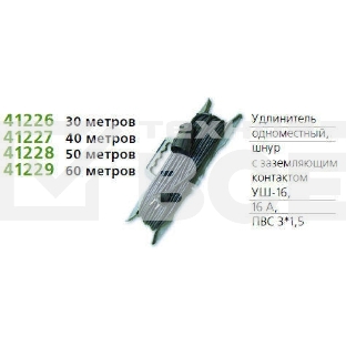 Удлинитель 1х50м с заземл. 16А IP54 УШ-16 ПВС 3х1.5 розетки с защ. крышкой UNIVersal 9632006