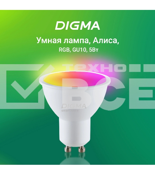Умная лампа Digma DiLight L1 GU10 5Вт 400lm Wi-Fi (DLL1GU10)