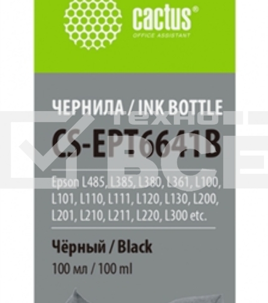 Чернила Cactus CS-EPT6641B черный 100 мл для Epson L100/L110/L120/L132/L200/L210/L222/L300/L312/L350/L355/L362/L366/L456/L550/L555/L566/L1300