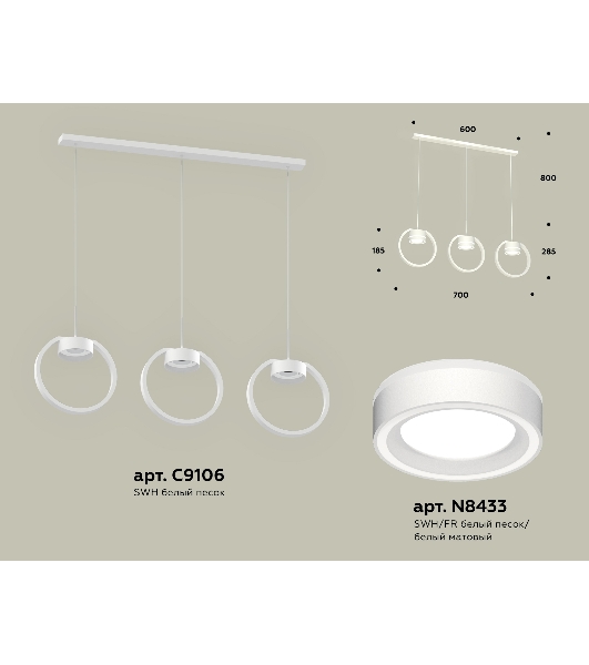 Светильник Ambrella light XB9106151/3 SWH/FR белый песок/белый матовый GX53 (C9106, N8433)