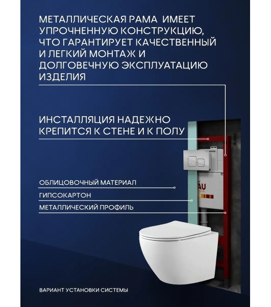 Комплект BAU 6 в 1: инсталляция BAU PRO, унитаз подвесной безободковый Bau Dream 53, сиденье дюропласт микролифт, клавиша BAU Soul, хром