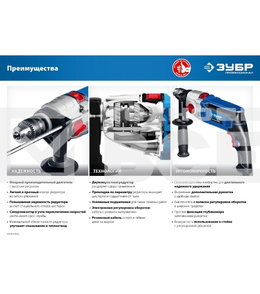 Дрель ударная Зубр ДУ-П850-2 ЭРМК 850Вт ключевой реверс (кейс в комплекте)