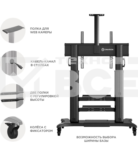 Стойка для телевизора с кронштейном ONKRON TS2811 60