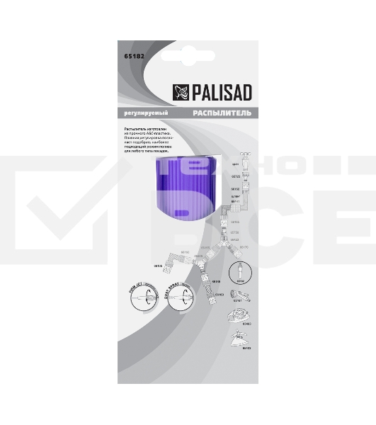 Распылитель регулируемый  Palisad