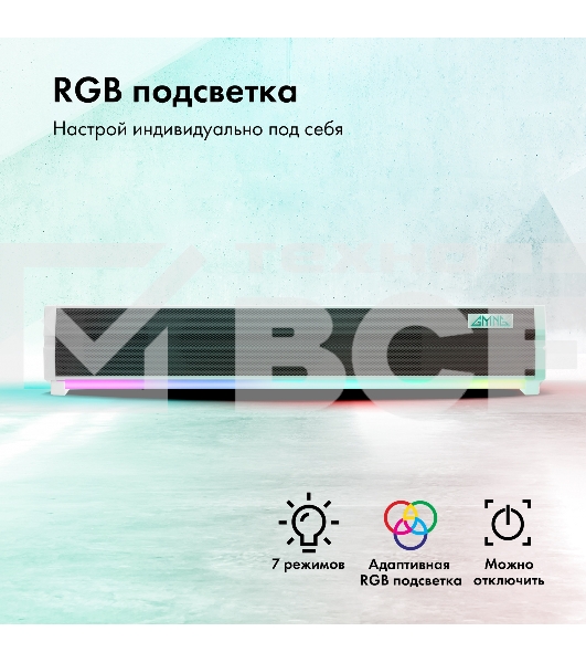 Саундбар GMNG GG-SP100UB 2.0 10Вт белый