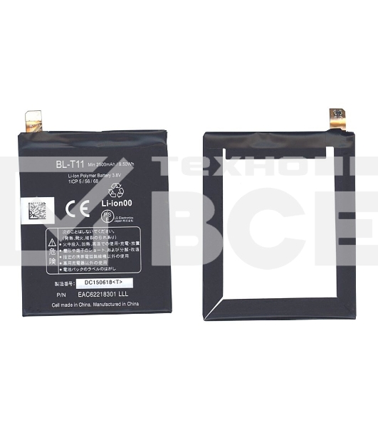 Аккумуляторная батарея BL-T11 для LG F340, G Flex 2500mAh / 9.50Wh 3,8V