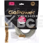 Кабель GOPOWER PATCH RJ-45(M)-RJ-45(M) 00-00027476 10.0M, фото 1