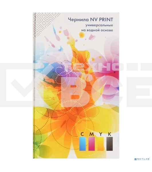 Чернила NV PRINT универсальные на водной основе для аппаратов Brother, комплект 4 цвета по 100 мл
