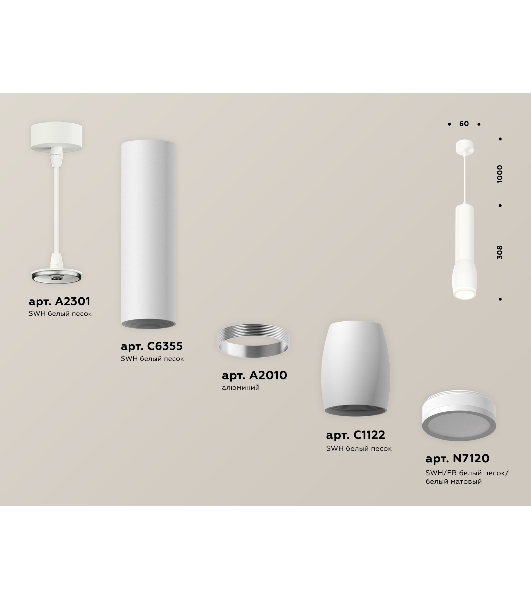 Светильник Ambrella Light XP1122002 SWH/FR белый песок/белый матовый MR16 GU5.3 (A2301, C6355, A2010, C1122, N7120)