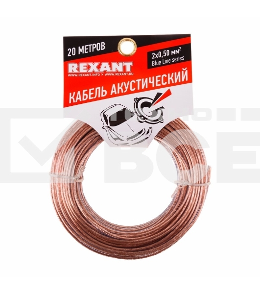 Кабель акустический Rexant 2х0,50 мм², прозрачный BLUELINE, мини-бухта 20 м