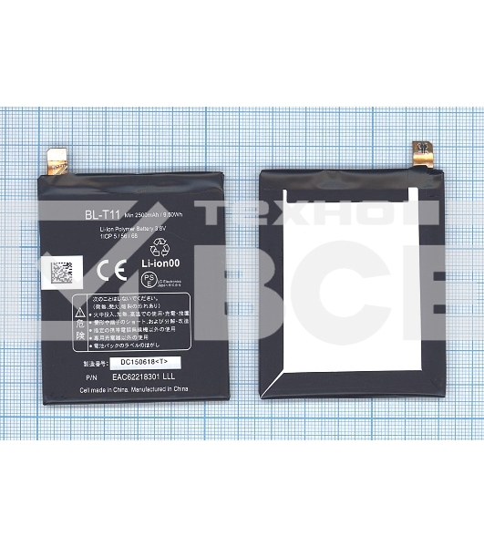 Аккумуляторная батарея BL-T11 для LG F340, G Flex 2500mAh / 9.50Wh 3,8V
