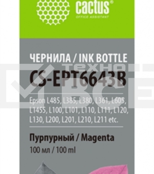 Чернила Cactus CS-EPT6643B пурпурный 100 мл для Epson L100/L110/L120/L132/L200/L210/L222/L300/L312/L350/L355/L362/L366/L456/L550/L555/L566/L1300