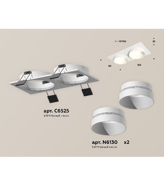 Комплект встраиваемого светильника Ambrella light XC6525020 SWH белый песок MR16 GU5.3 (C6525, N6130)