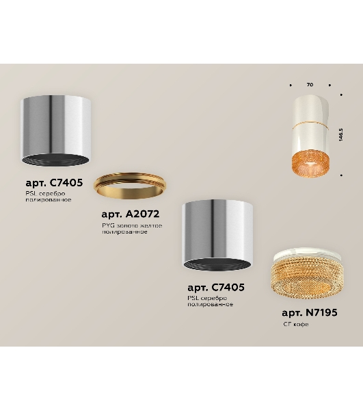 Светильник Ambrella Light XS7405062 PSL/CF серебро полированное/кофе MR16 GU5.3 (C7405, A2072, C7405, N7195)