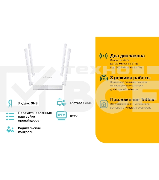 Роутер беспроводной TP-Link Archer C24 AC750 10/100BASE-TX белый