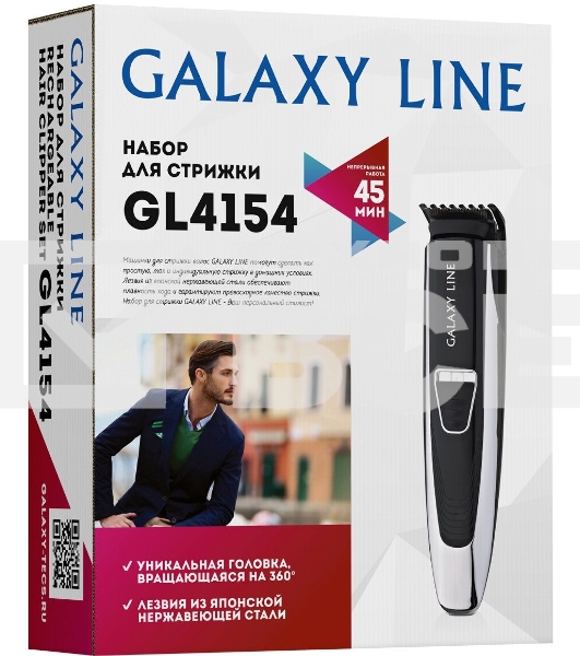 Набор для стрижки Galaxy Line GL 4154,  черный с серебристым, аккумуляторный, лезвия из япон. нержав. стали, индикатор работы и заряда, вр. непрер. раб. 45 мин, регулировка длины стрижки (2; 5; 10; 15мм), нож шириной 41 мм, триммер шир. 25 мм, головка вра