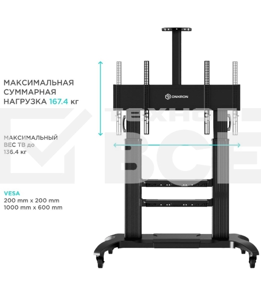 Стойка для телевизора с кронштейном ONKRON TS2811 60