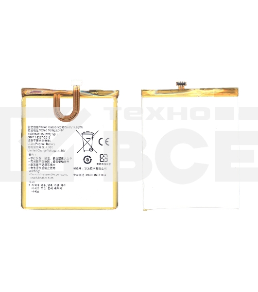 Аккумуляторная батарея для Huawei Y6 Pro (HB526379EBC)
