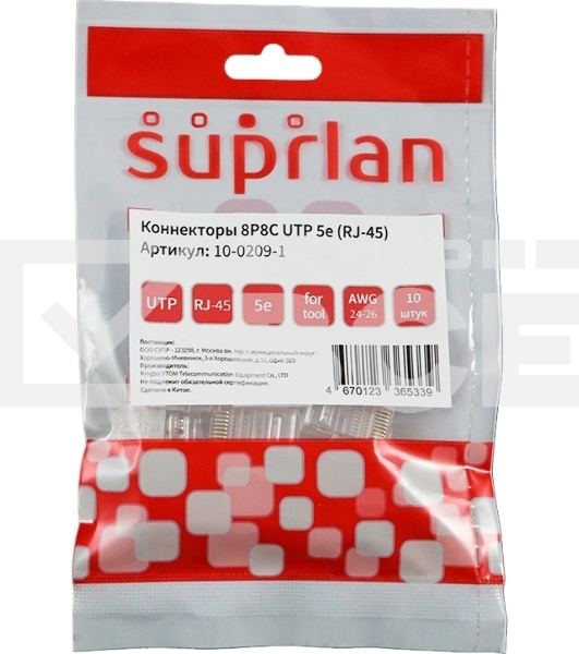 Коннектор Suprlan 10-0209-1, UTP кат.5E RJ45, прозрачный, 10шт
