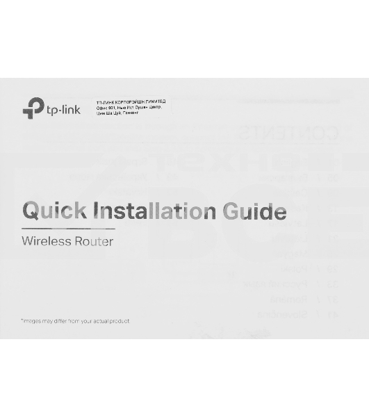 Двухдиапазонный гигабитный TP-Link Archer AX55 Pro AX3000 Wi-Fi 6 роутер