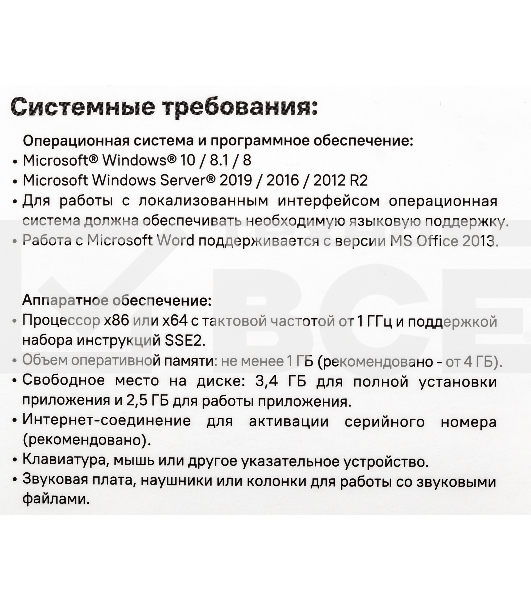 ПО ABBYY Lingvo x6 Многоязычная Профессиональная версия Fulll BOX
