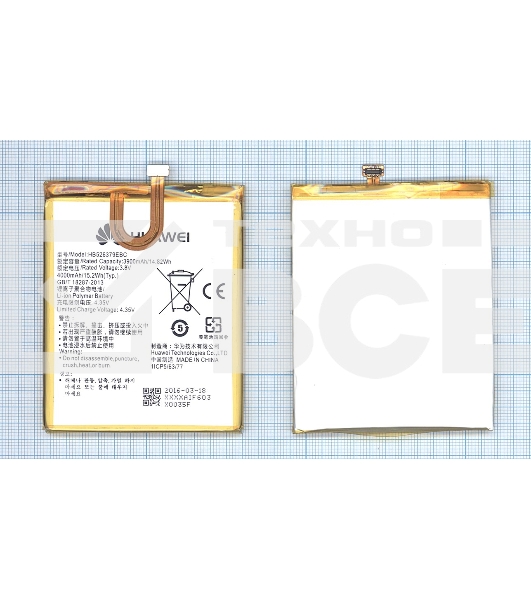 Аккумуляторная батарея для Huawei Y6 Pro (HB526379EBC)