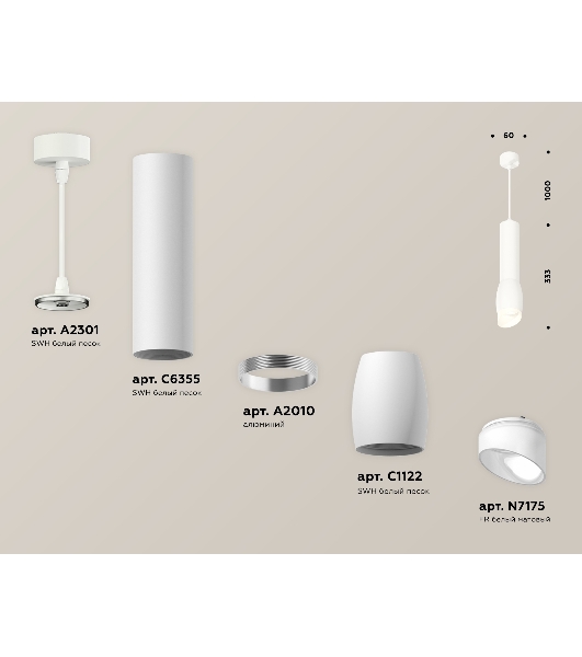 Светильник Ambrella Light XP1122003 SWH/FR белый песок/белый матовый MR16 GU5.3 (A2301, C6355, A2010, C1122, N7175)