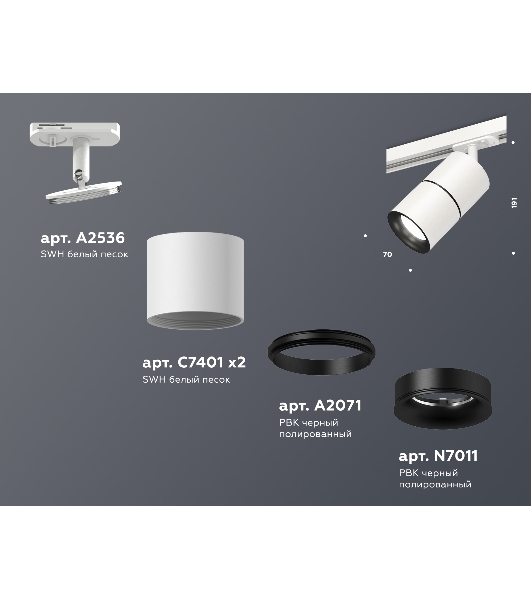 Светильник Ambrella light XT7401010 SWH/PBK белый песок/черный полированный MR16 GU5.3 (A2536, C7401, A2071, C7401, N7011)