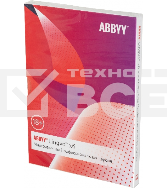 ПО ABBYY Lingvo x6 Многоязычная Профессиональная версия Fulll BOX