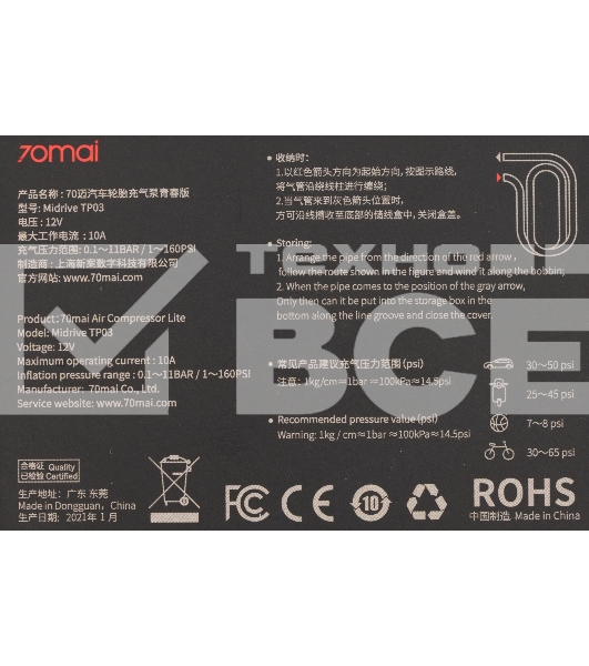 Насос 70mai Air Compressor Lite Midrive TP03